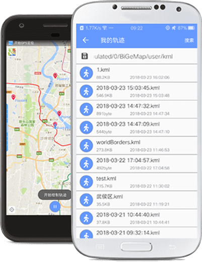 手机地图轨迹记录