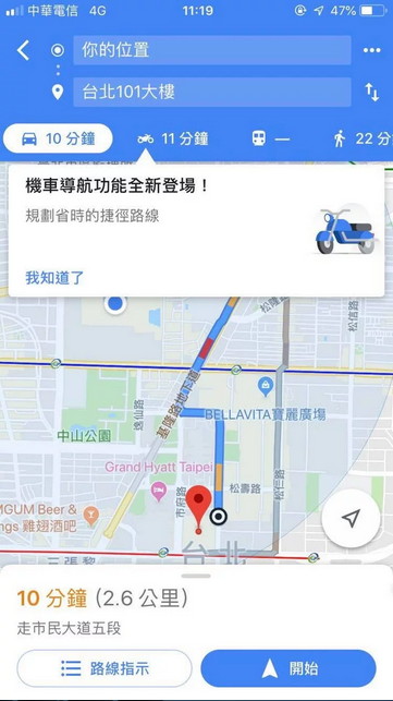 Google地图两大更新！3D地图在台上线，机车导航iOS登场.jpg