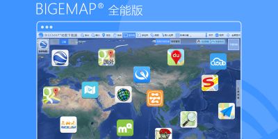 地图下载器-全能版